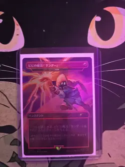 Vivi's Thunder Magic - Lightning Bolt (Rainbow Foil) FF Secret Lair Japanese MTG - Image 1