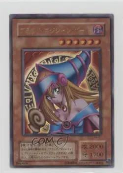 Dark Magician Girl (Replica) Japanese YuGiOh OCG Premium Pack 4 #P4-01 2001 1dm7 - Image 1