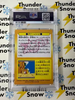 ⚡❄ 1998 Pokemon Japanese Meiji Promo Prism Pikachu Raichu Daaash! #42 PSA 7 - Image 2
