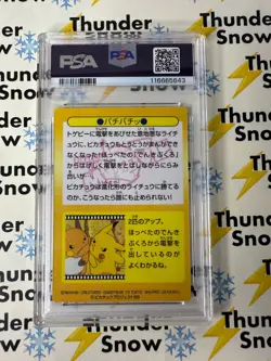 ⚡❄ 1998 Pokemon Japanese Meiji Promo Prism Pikachu Raichu #40 PSA 7 - Image 2