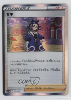 Adaman Holo Japanese Pokemon Sword & Shield VSTAR Universe (s12a) #155 0k3t - Image 1