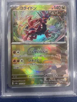 2024 POKEMON JPN SV8A-TERASTAL FEST EX MASTER BALL REVERSE HOLO KORAIDON PSA 10 - Image 2