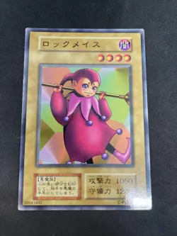 yugioh Key Mace #2 booster2 normal japnese - Image 1