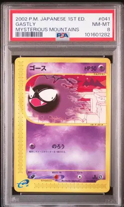 2002 POKEMON JAPANESE MYSTERIOUS MOUNTAINS 1ST EDITION #041 GASTLY PSA 8 - Image 1