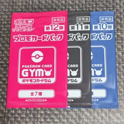 Pokemon Sword & shield PROMO Card GYM Pack Part 10-12 Unopened Nintendo Rare - Image 1