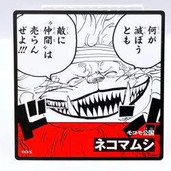 One Piece Nekomamushi Square Art Card TCG Promo Japan Limited Anime Manga - Image 1