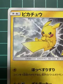 Pokemon TCG Pikachu PROMO 126/S-P SWSH Promo Card LP+ - Image 2