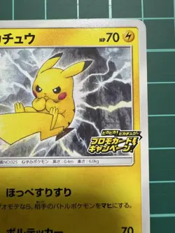 Pokemon TCG Pikachu PROMO 126/S-P SWSH Promo Card LP+ - Image 3