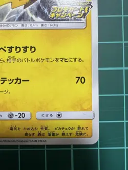 Pokemon TCG Pikachu PROMO 126/S-P SWSH Promo Card LP+ - Image 5