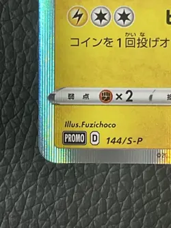 Pokemon TCG Kanazawa's Pikachu PROMO 144/S-P Limited Promo Card LP - Image 5