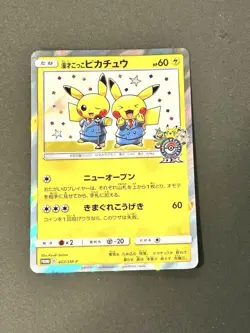 Pokemon TCG Manzai Pretend Pikachu PROMO 407/SM-P SM-P Promo Card LP - Image 1