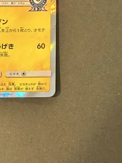 Pokemon TCG Manzai Pretend Pikachu PROMO 407/SM-P SM-P Promo Card LP - Image 5