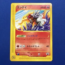Pokemon TCG Entei PROMO 043/P P-E Promo Card LP - Image 1