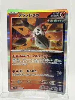 Iron Moth sv8 024/187 Holo Rare Japanese Pokemon Card Future Paradox NM - Image 1