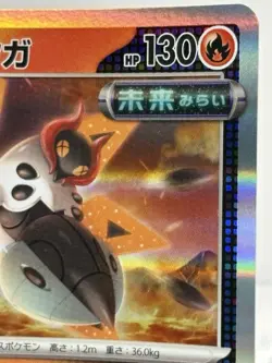 Iron Moth sv8 024/187 Holo Rare Japanese Pokemon Card Future Paradox NM - Image 3