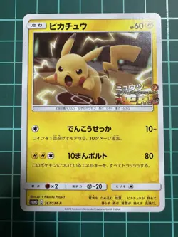 Pokemon TCG Pikachu PROMO 361/SM-P SM-P Promo Card LP+ - Image 1