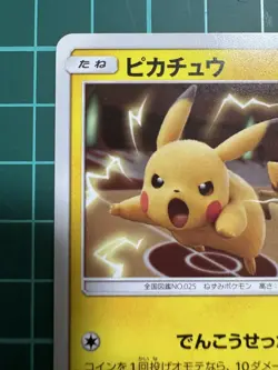 Pokemon TCG Pikachu PROMO 361/SM-P SM-P Promo Card LP+ - Image 2