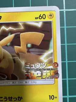 Pokemon TCG Pikachu PROMO 361/SM-P SM-P Promo Card LP+ - Image 3