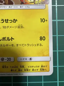 Pokemon TCG Pikachu PROMO 361/SM-P SM-P Promo Card LP+ - Image 4