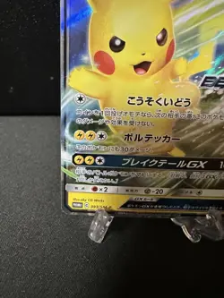 Pokemon TCG Pikachu GX PROMO 393/SM-P BEAMS Promo Card LP+ - Image 4