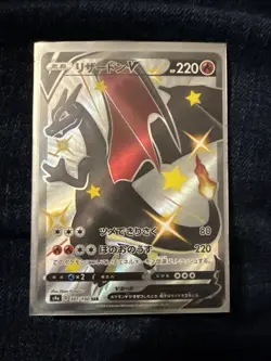 Charizard V SSR 307/190 Shiny Star V Pokemon Card Japanese EX/NM - Image 1