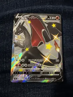 Charizard V SSR 307/190 Shiny Star V Pokemon Card Japanese EX/NM - Image 3
