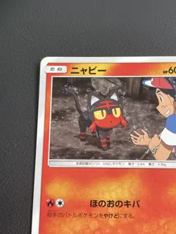 Pokemon TCG Litten PROMO 059/SM-P SM-P Promo Card LP - Image 2