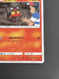 Pokemon TCG Litten PROMO 059/SM-P SM-P Promo Card LP - Image 4