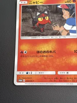 Pokemon TCG Litten PROMO 059/SM-P SM-P Promo Card LP - Image 5