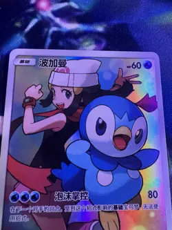 Pokemon S-Chinese Card Sun&Moon CSM2aC-151 CHR (Dream League) Dawn's Piplup Holo - Image 2