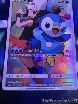 Pokemon S-Chinese Card Sun&Moon CSM2aC-151 CHR (Dream League) Dawn's Piplup Holo - Image 3