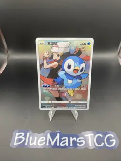Pokemon S-Chinese Card Sun&Moon CSM2aC-151 CHR (Dream League) Dawn's Piplup Holo - Image 1