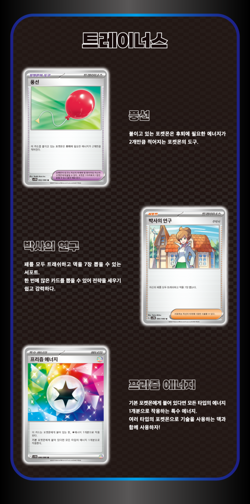 Pokemon Card Scarlet & Violet Expansion Pack Black Bolt Korean Ver. - Preorde - Image 2