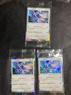 Lugia 237 / SM-P 2018 Promo Sealed Holo Pokemon Card Japanese Nintendo - Image 1