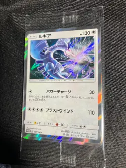 Lugia 237 / SM-P 2018 Promo Sealed Holo Pokemon Card Japanese Nintendo - Image 5