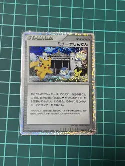 Pokemon TCG Michina Temple PROMO 044/DPt-P DPt-P Promo Card LP - Image 1