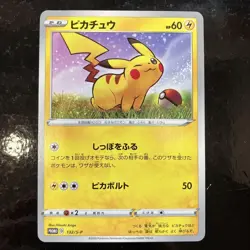 Pokemon TCG Pikachu PROMO 132/SM-P SM-P Promo Card LP - Image 2