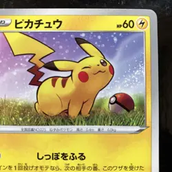 Pokemon TCG Pikachu PROMO 132/SM-P SM-P Promo Card LP - Image 4