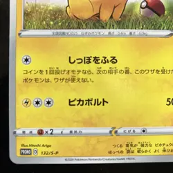 Pokemon TCG Pikachu PROMO 132/SM-P SM-P Promo Card LP - Image 5