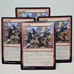 MTG Limits of Solidarity Amonkhet (U) 4x Japanese - Magic The Gathering 140/269 - Image 1