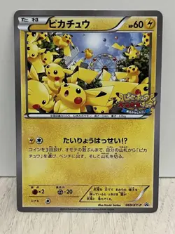 Pokemon TCG Pikachu PROMO 069/XY-P XY Series Promo Card LP - Image 1