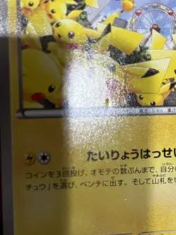Pokemon TCG Pikachu PROMO 069/XY-P XY Series Promo Card LP - Image 4
