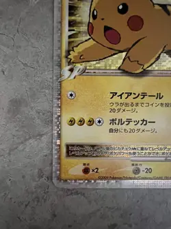 Pokemon TCG Pikachu M [Movie] PROMO 043/DPt-P DPt-P Promo Card MP - Image 3