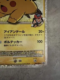 Pokemon TCG Pikachu M [Movie] PROMO 043/DPt-P DPt-P Promo Card MP - Image 5