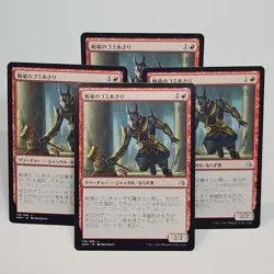 MTG Battlefield Scavenger Amonkhet (U) 4x Japanese - Magic The Gathering 118/269 - Image 1
