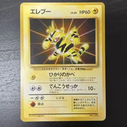 Pokemon TCG Electabuzz Official Card File" Bonus Card PROMO 1st Gen 1996 MP" - Image 1