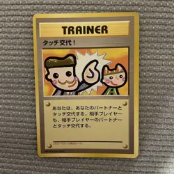 Pokemon TCG \Change of Pace!\" Pikachu 3-Card Set PROMO MP" - Image 4