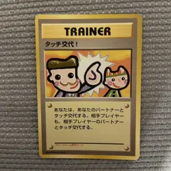 Pokemon TCG \Change of Pace!\" Pikachu 3-Card Set PROMO MP" - Image 5
