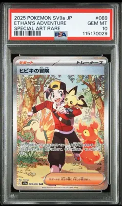2025 POKEMON JPN SV9A-HEAT WAVE ARENA SPECIAL ART RARE ETHAN'S ADVENTURE PSA 10 - Image 1