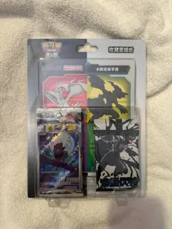 Zorua Promo Pokemon TCG Traditional CHINESE White Flare & Black Bolt sv11 - Image 1